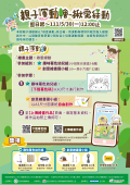 愛運動.png