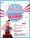 111秀林鄉公所太魯閣語徵文辦法.png