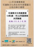 海報文宣.jpg