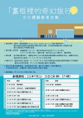 海報(基礎課程).jpg