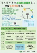 暑假營隊-3.jpg