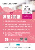 花蓮電子書文宣.jpg