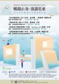 漫毒花東.png