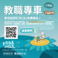宣傳DM.png