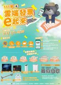 E稅.jpg