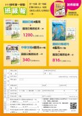 訂閱優惠單.jpg