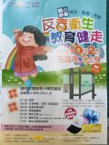反毒健走.jpg