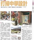打掃中學設計.jpg