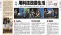 用科技改善生活.jpg