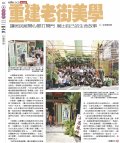 重建老街美學.jpg