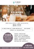 2022尾牙春酒DM.png