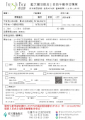2022午餐券訂購單.png