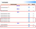 教師載具教學增能課程.png