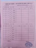 00-決賽道次-四年級60公尺.jpg