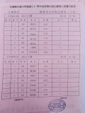 00-成績報告-五年級200公尺.jpg