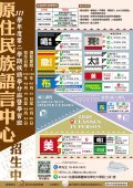 課程海報.jpg