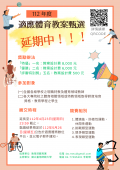 適應體育教案甄選海報.png