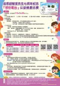 想你電台公益繪畫.jpg