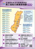 人事處_縣府及所屬機關員工協助方案資源地圖_A4DM_041.jpg