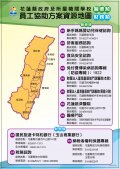 人事處_縣府及所屬機關員工協助方案資源地圖_A4DM-03.jpg