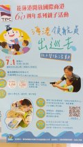 海港領航員親子營隊.jpg