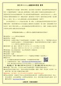 人權教師研習營2.jpg