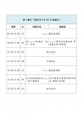 人權教師研習營3.jpg