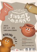 兒童藝術教育夏令營2.jpg