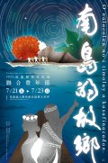花蓮縣原住民族聯合豐年節活動.jpg