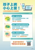防詐騙1.jpg