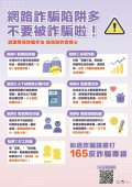 防詐騙2.jpg