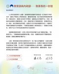 致家長一封信1.jpg