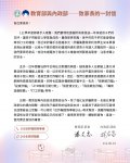 致家長一封信2.jpg