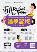 招生海報.png