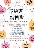 好書交換活動內容.jpg