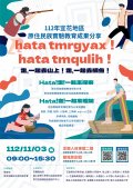 活動海報.jpg