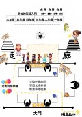 場地示意圖.jpg