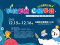 場館攤位圖.jpg