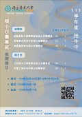 113夜間假日招生海報.jpg