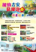 繪畫比賽1.jpg