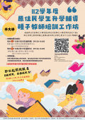 電子海報.png