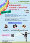 研討會海報電子檔案.jpg
