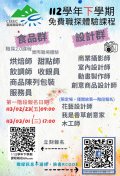 花蓮縣區域職業試探與體驗示範中心.jpg