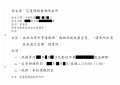 校園推動動物保護宣導巡迴講座.jpg
