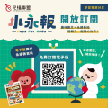 免費訂閱電子版.png