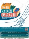 宣傳海報.jpg