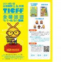 2014兒童巡迴影展.jpg