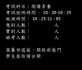 閱讀素養板書公告.png