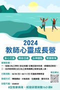 活動海報.jpg