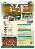 113年度玉里豐一夏部落小旅行2.jpg